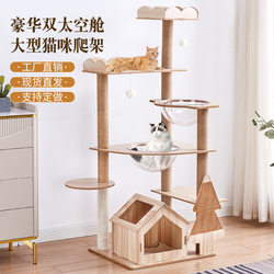 Large Cat Climbing Frame with Space Capsule, Cat Jumping Platform, Cat House, Cat Tree, Integrated Cat Scratching Post, Cat Rack, Special Clearance Sale, Cat Supplies