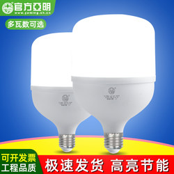 Yaming Led Light Bulb E27 Screw Base Household 50W 20W 30W 60W Energy-Saving Bulb Factory Workshop Lighting