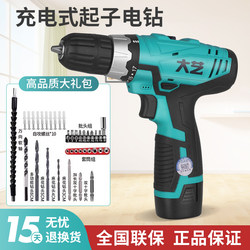 Dayi Rechargeable Hand Drill 12V16V20V Multifunctional Household 16V Electric Hand Drill Dual-Speed 1006 Lithium Battery Hand Drill