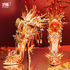 
Yimo Fengzhiying Chinese style magic crystal shoes 3D three-dimensional puzzle metal assembly model handmade diy Medusa