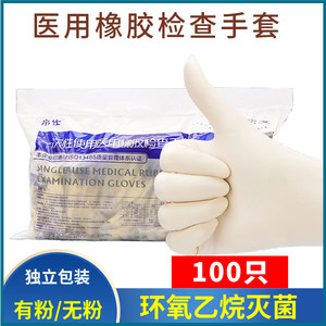 
Medical Rubber Examination Gloves Boshi Disposable Rubber Gloves Surgical Medical Gloves