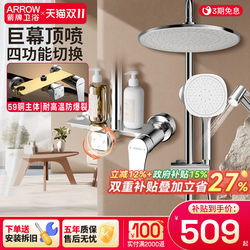 Arrow Brand Shower Head Set for Home Use, Made of Fine Copper, Bathroom Toilet Pressurized Showerhead, Bathroom Shower Rain Showerhead