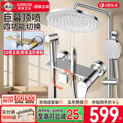 Arrow Brand Shower Head Set for Home Use, Made of Fine Copper, Bathroom Toilet Pressurized Showerhead, Bathroom Shower Rain Showerhead