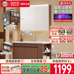 Arrow Brand Bathroom Retro-Style Ceramic Integrated Basin Bathroom Cabinet Set for Washing Hands and Face