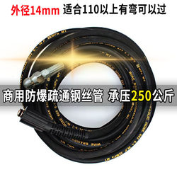 Steel Wire Drain Cleaning Pipe, Sewer Cleaning, Water Rat Head Flushing, High-Pressure Pipe Connection, High-Pressure Car Wash Machine, Unblocking Tool