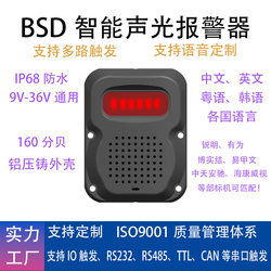Rui Ming Yi Jia Wen Truck Blind Spot Alarm, Large Vehicle Blind Spot Sound and Light Prompter, Reversing Voice and Light Alarm