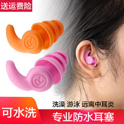 Waterproof Ear Covers for Adults, Ear Protectors for Bathing, Ear Covers for Washing Hair, Ear Protection Against Water Ingress, Silicone Ear Protectors for Adults, Swimming Ear Protectors
