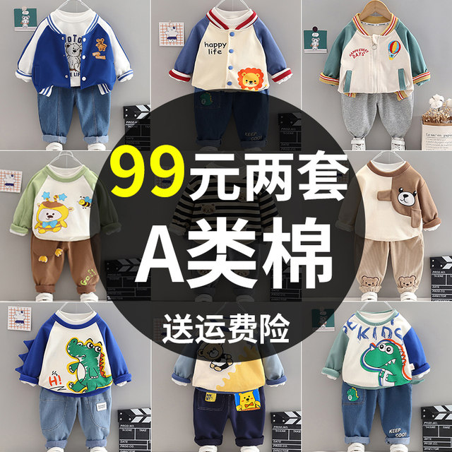 Boys suits, baby fashionable children's clothing, spring clothes, children's handsome and fashionable sports spring clothes, baby spring and autumn sweatshirt
