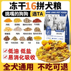 Wolfking Dog Food Freeze-Dried Multi-Flavor Puppy Milk Cake Freeze-Dried Food for Local Dogs, Teddy, Pomeranian, Puppies, Beef Flavor, Universal