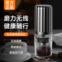 Wireless Portable Coffee Machine, One-Person Coffee Cup, Grinder All-In-One, Household Small Electric Grinder for Travel