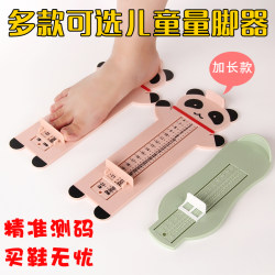 Baby foot measuring device for children and children for home use
