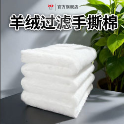 Fish tank filter cotton purification fish tank filter material
