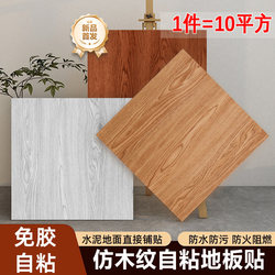10 Square Meters of Self-Adhesive Pvc Flooring, Thickened and Wear-Resistant Plastic Floor Tiles for Home Renovation, Wood Grain Floor Stickers