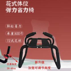Kneeling Horseback Riding Chair for Couples, a Tool for Making Love, Auxiliary for Sex, Labor-Saving Rocking Chair, Couple's Elastic Stool