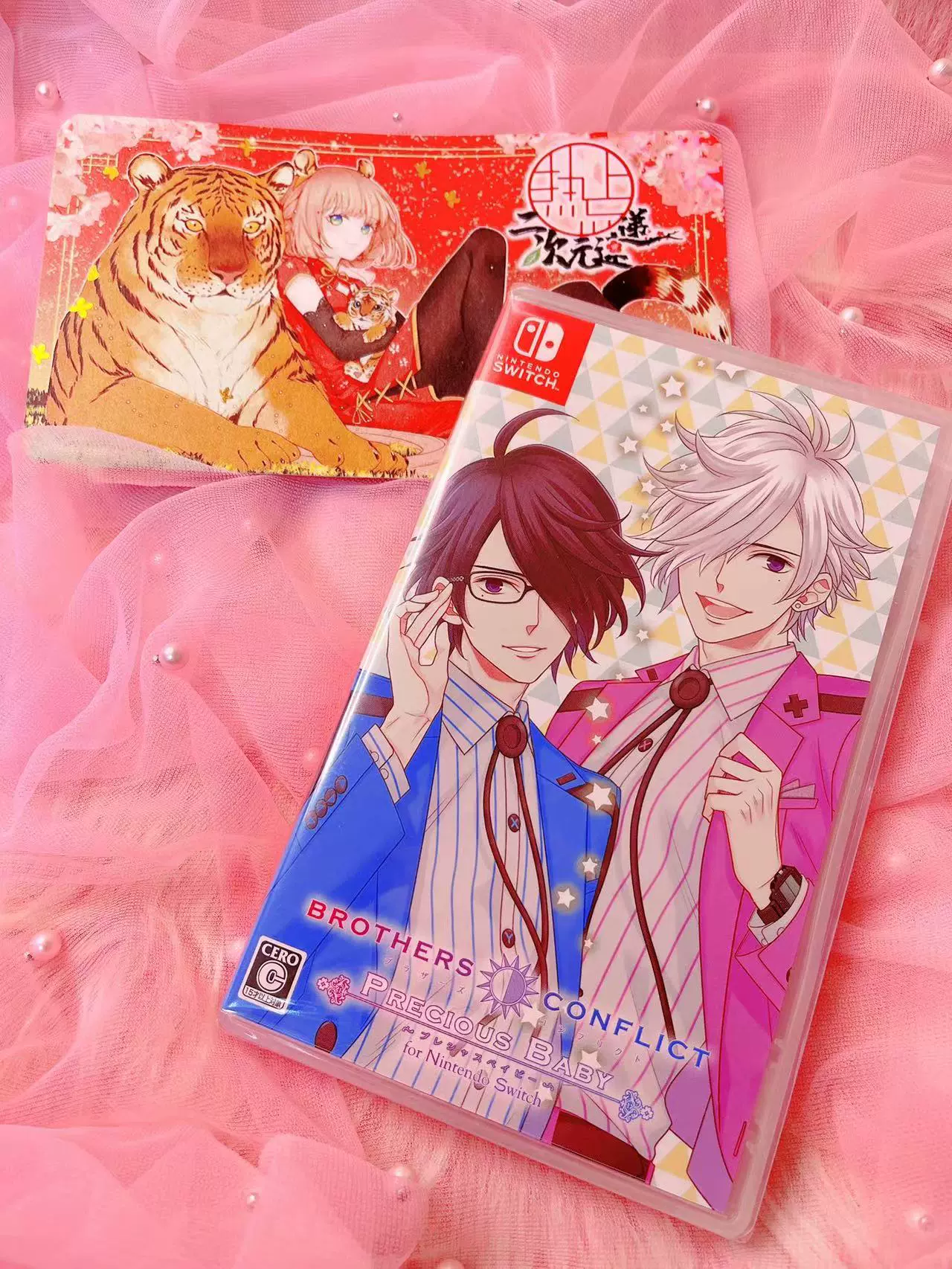 Brothers Conflict Precious Baby