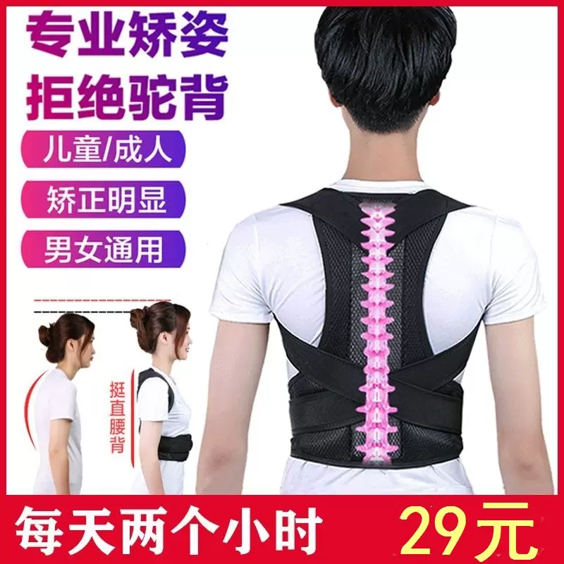 形体肩膀背带体型背背学生正腰器挺起矫正带调整驼背