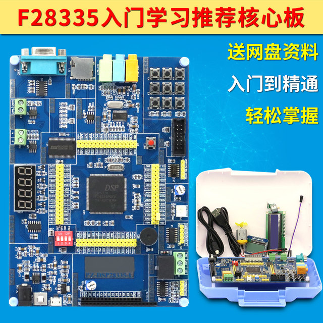 Puzhong authorized TMS320F28335 development board dsp/learning board 28335 entry-level learning recommended core