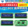 Màn hình xanh LCD1602 có đèn nền 1602A-5v nền xanh trắng hiển thị ký tự Màn hình LCD có tiêu đề pin