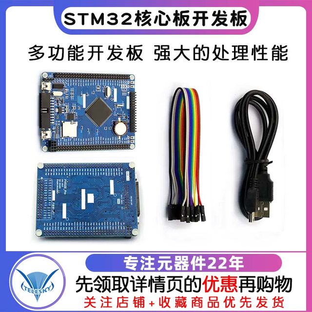 STM32F103ZET6 small system board STM32 development board STM32 core ...