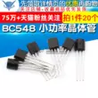 [TELESKY]Transistor BC548 Transistor công suất thấp Plug-in TO-92 (20 chiếc) Transistor