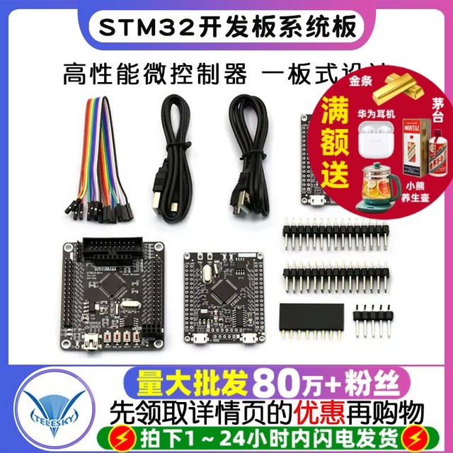 STM32 development board minimum system board STM32F103RCT6/ RBT6 development board 51 AVR learning board