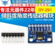 Mô-đun cảm biến góc nghiêng gia tốc trọng lực ba trục GY-291 ADXL345 Truyền IIC/SPI Module cảm biến