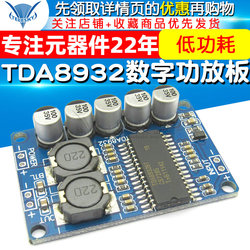 Digital Power Amplifier Board Module 35w Mono Power Amplifier Module High Power Low Power Consumption Tda8932 Diy