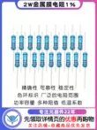 Phần tử điện trở màng kim loại 2W Vòng màu 1% 22 ohm 1K 10K 4.7K100K200K 1M2 ohm 120 ohm điện trở 680 ôm Điện trở