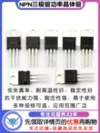 TIP41C TIP122/127/42/31/32/142 bóng bán dẫn điện Bóng bán dẫn NPN 6A/100V bc557 Transistor bóng bán dẫn