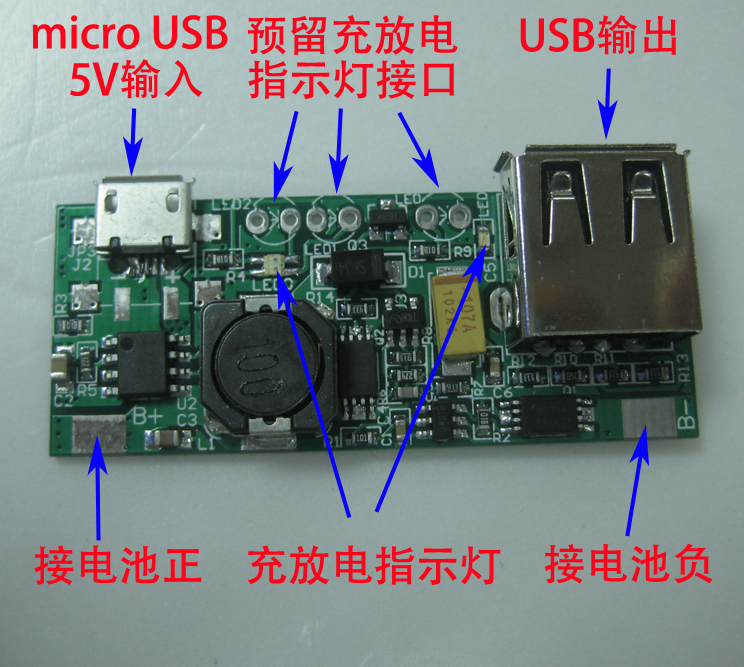 鋰電池 3.7升5v 1a電源模塊 支持 手機充 電放電帶保護一體