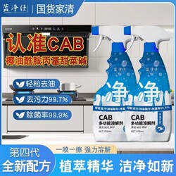 Blue Clean Multi-Purpose Cleaner Cab Dissolver for Kitchen Range Hoods and Stovetops, Removes Grease and Cleans the Entire Home