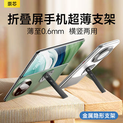 Foldable Phone Stand with Adhesive Backing, Ultra-Thin Lazy Holder for Tablets and Desktops, iPad Support Angles, Special Accessory for Portable Home and Office Use, Horizontal and Vertical Screen, Metal Rotating, 2024 New Model, Stable Adhesive