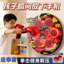 Smart Boxing Machine Music Wall Target Home Sports Equipment Kidsren's Toys Birthday Gifts for Boys and Girls Aged 8 to 12