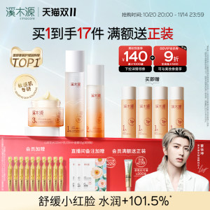 
[Double 11 rush sale] Ximuyuan Camellia Water Emulsion Set Sensitive Skin Moisturizing, Soothing and Barrier Repair