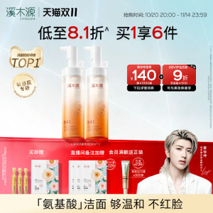 
[Double 11 rush sale] Ximuyuan Camellia Foaming Amino Acid Facial Cleanser Mousse Facial Cleanser Cleansing