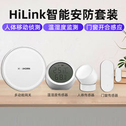 Supports Hongmeng Smart Link (Hilink) Haon Intelligent Home Kit Gateway, Body Temperature and Humidity Sensor, Security