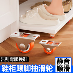 [Special for shoe rack in entry cabinet] Smooth and silent