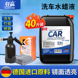 Water-Based Wax Car Wash Liquid, Powerful Stain Remover, Large Container, High Foam, Crystal Coating, Car-Specific, Multi-Purpose Oil Remover, Does Not Damage the Car