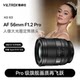 Weizhuoshi 56mm F1.2 Pro XF/E port micro single camera large aperture portrait fixed focus autofocus lens