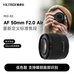 
Weizhuoshi 50mm F2.0 FE/Z bayonet full-frame micro-single camera large aperture portrait fixed focus automatic lens