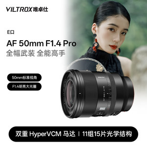 
Vitrox 50mm F1.4 Pro FE-mount full-frame mirrorless camera large aperture standard fixed focus automatic lens