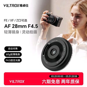 
Weizhuoshi 28mm F4.5 X/E/Z bayonet micro single camera humanistic fixed focus automatic lens hang-up cookie head