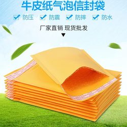 Yellow Kraft Paper Bubble Envelope Bag Express Packaging Book Self-Sealing Bag Clothing Store Clothing Packaging Dust-Proof Bag
