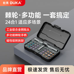 Duke Rs1 Multi-Function Ratchet Screwdriver Set for Home Use 24-in-1 Multi-Purpose High-Hardness Tool Set