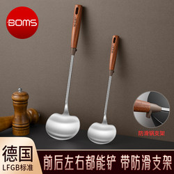 Ebony Mushroom Spatula 304 Stainless Steel Small Spatula Household Frying Spoon Iron Pan Iron Spatula Cooking Spoon Set