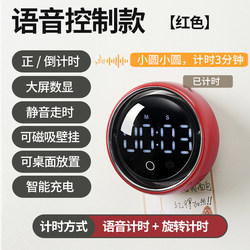 Timer Kitchen Reminder Magnetic High Volume 2025 New Model Smart Voice Cooking Electronic Timer