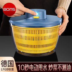 Household Electric Vegetable Dehydrator, Fruit Draining Basket, Spin Dryer, Kitchen Salad Washing and Oil-Removing Basin