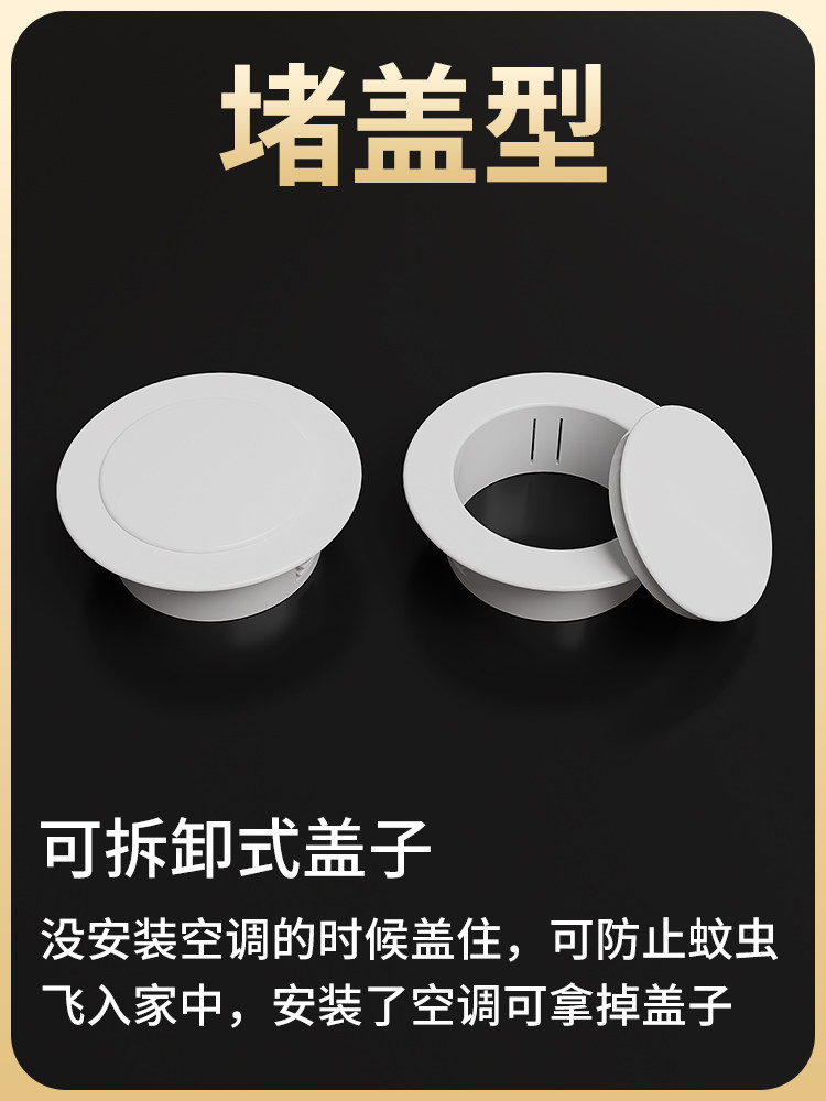 Couvercle Décoratif Pour Trous Muraux, Convient Pour Les Tuyaux De Climatisation, Les Tuyaux D'eau, Les Tuyaux De Ligne, Facile à Monter, Blanc (50 Mm