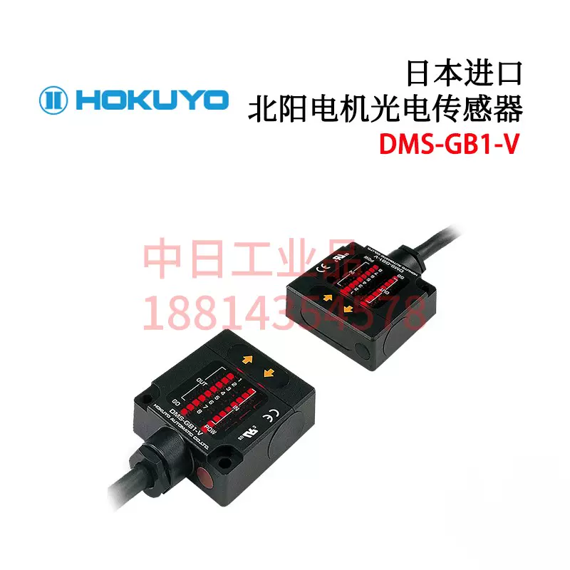 日本進口HOKUYO北陽電機光通訊感測器DMS-GA1-VHA1-V GB1-V HB1-V-Taobao