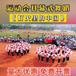 Umbrella Dance Props for the Opening Ceremony of the Sports Games, Red and White Windmill Umbrellas for Group Gymnastics, School Performance, China in the Lights